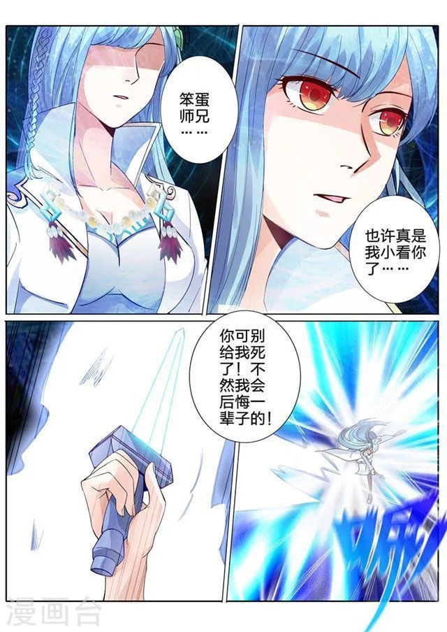 第113话 第6页
