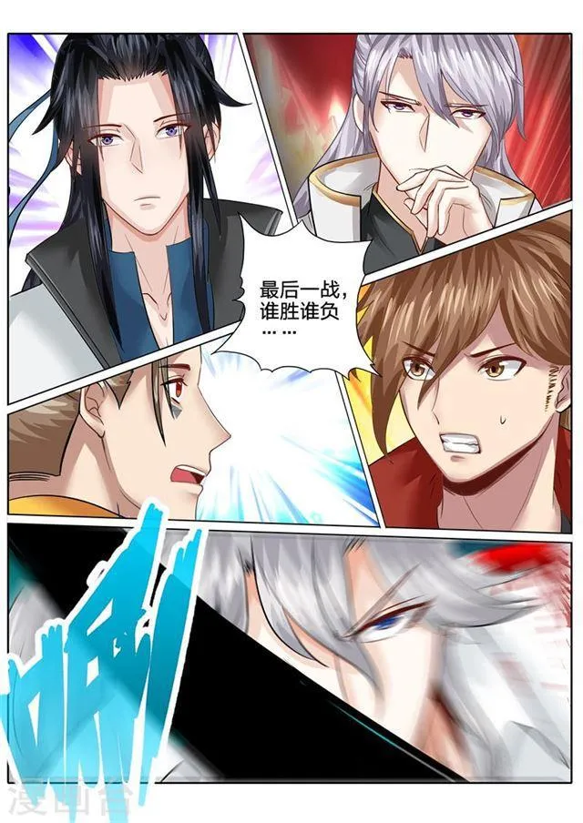 第113话 第8页