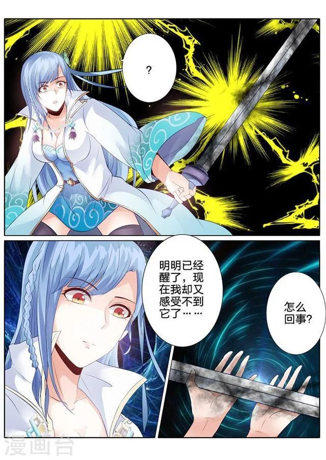 第114话 第3页