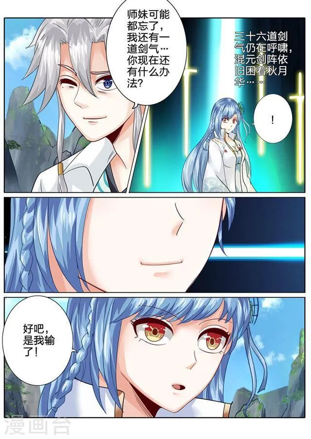 第114话 第4页