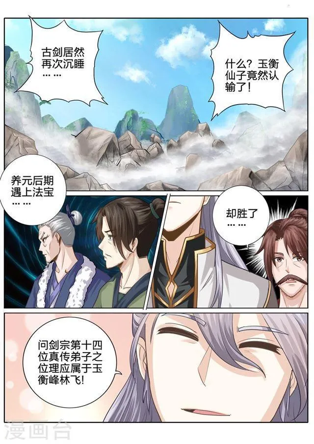 第114话 第5页