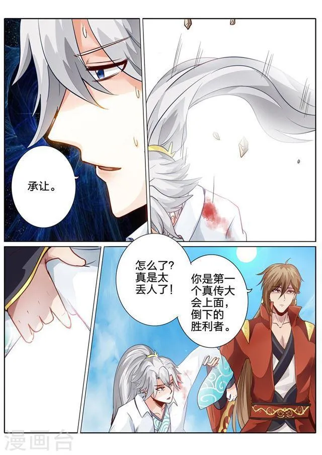 第114话 第6页