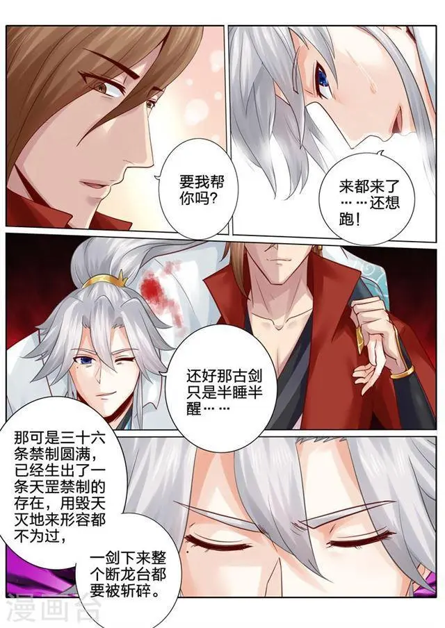 第114话 第7页