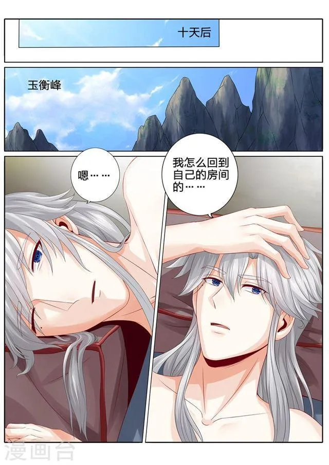 第115话 第1页