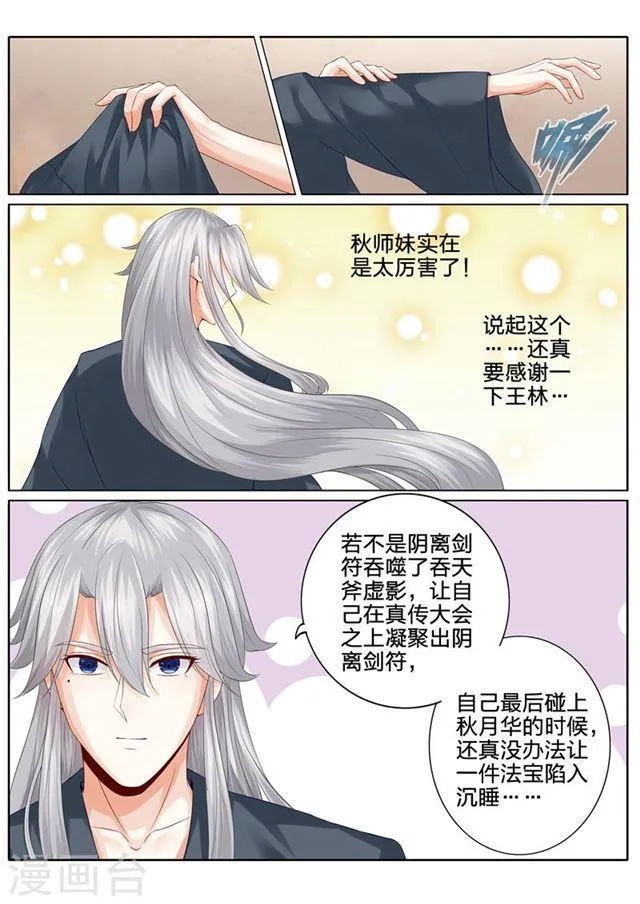 第115话 第2页