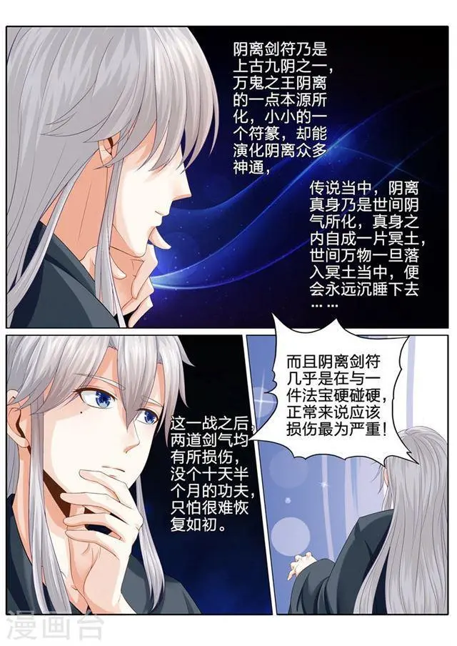 第115话 第3页
