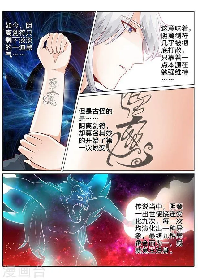 第115话 第4页