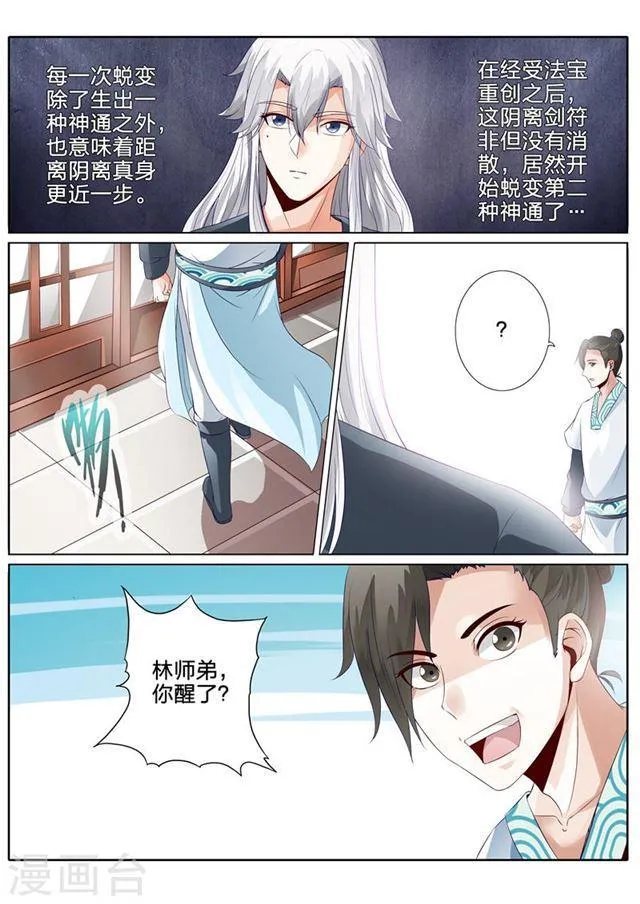第115话 第5页