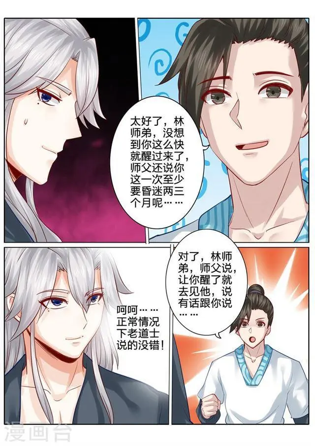 第115话 第6页