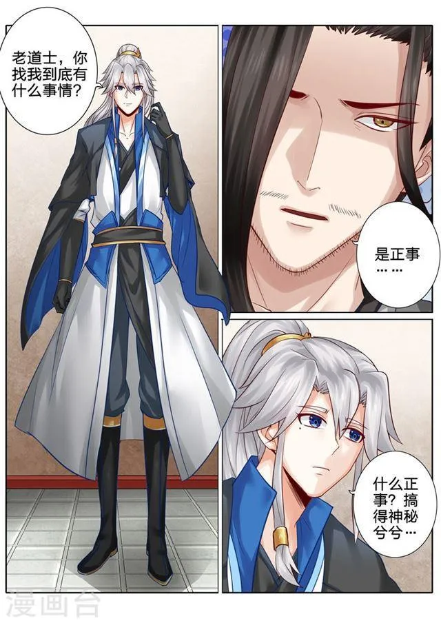第116话 第1页