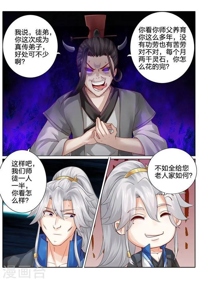 第116话 第2页