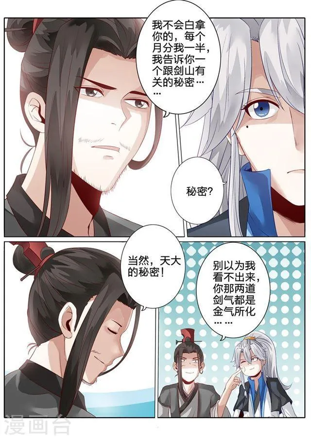 第116话 第4页