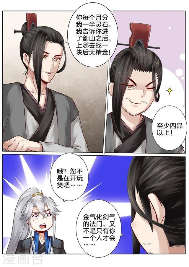 第116话 第5页