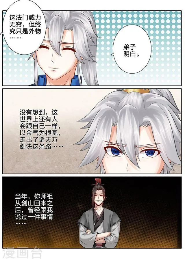 第116话 第6页