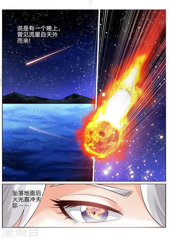 第116话 第7页