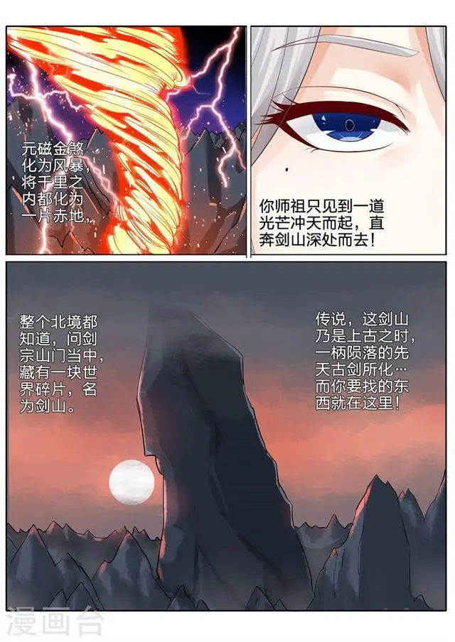 第116话 第8页