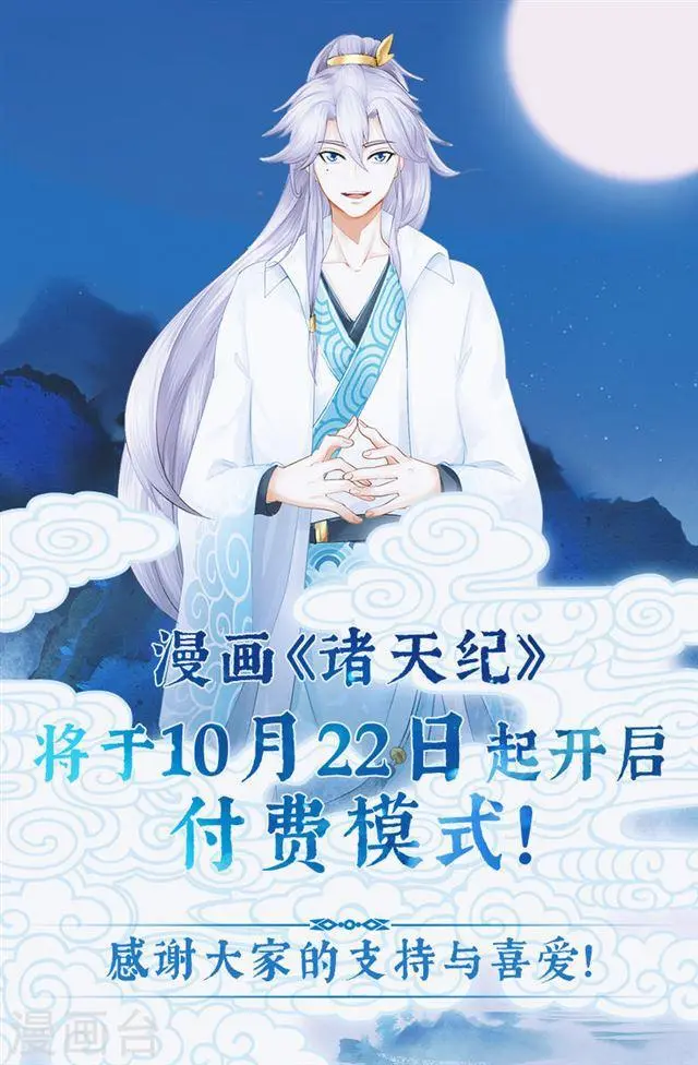 第116话 第9页