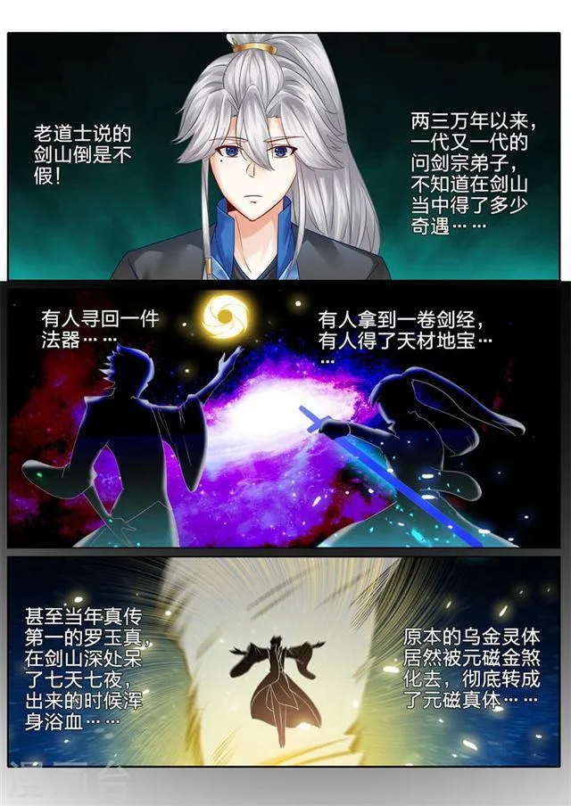 第117话 第1页