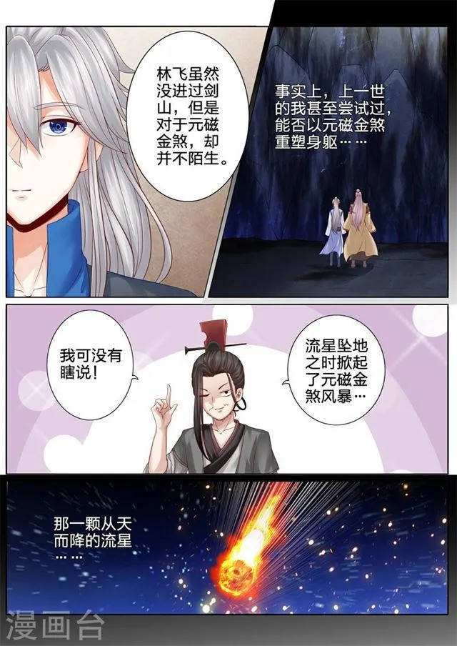第117话 第2页