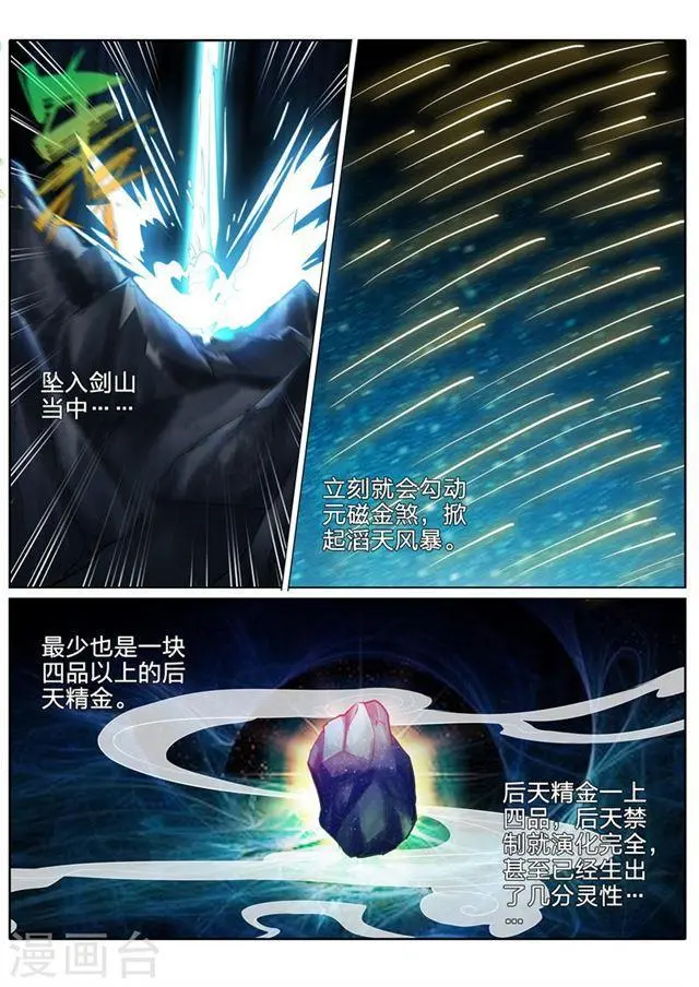 第117话 第3页