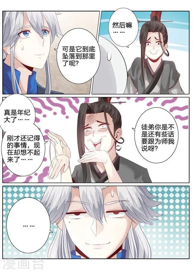 第117话 第4页