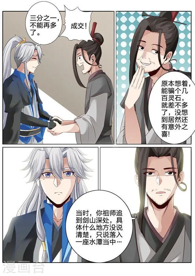 第117话 第5页