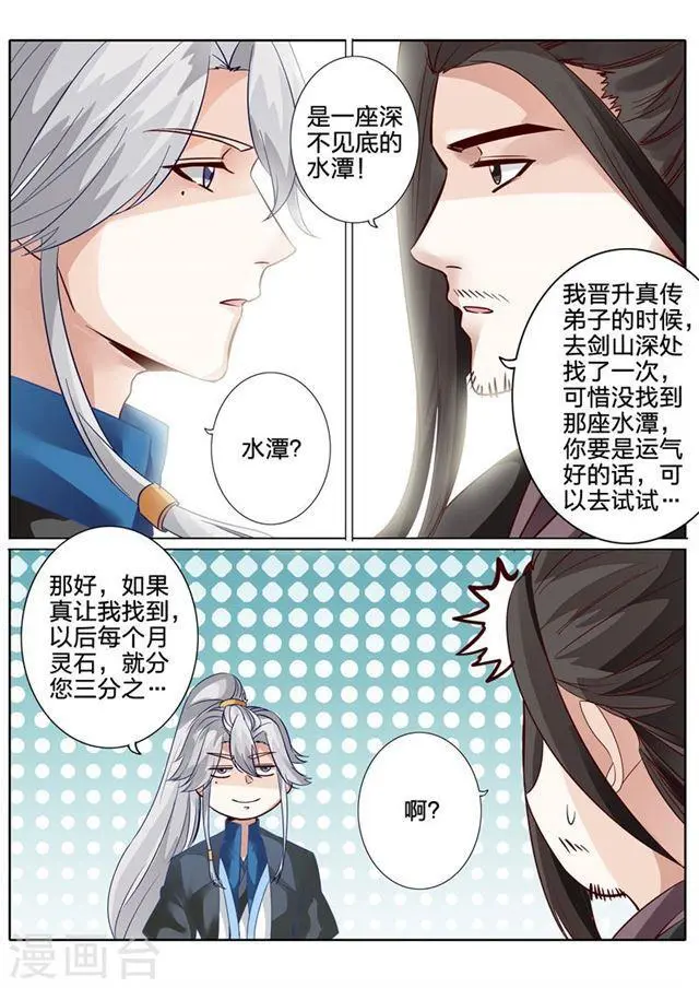 第117话 第6页