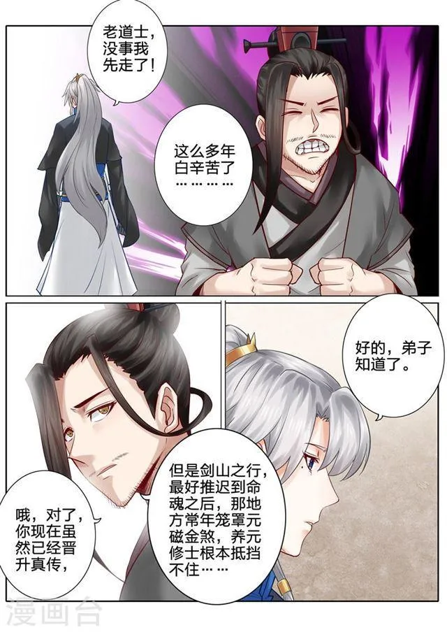 第117话 第8页