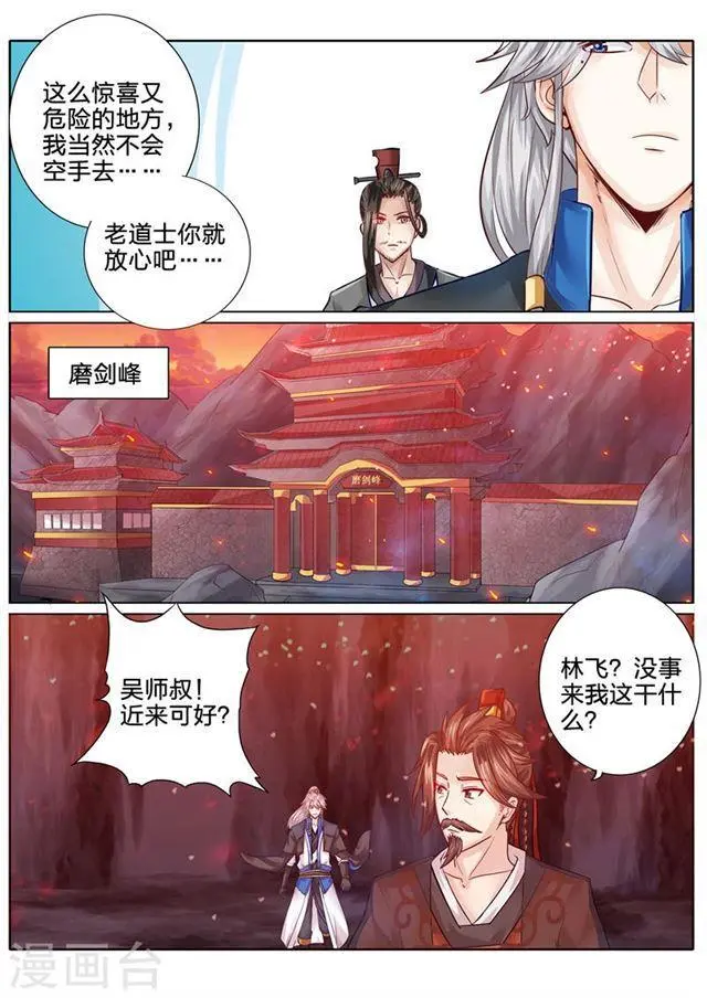第117话 第9页