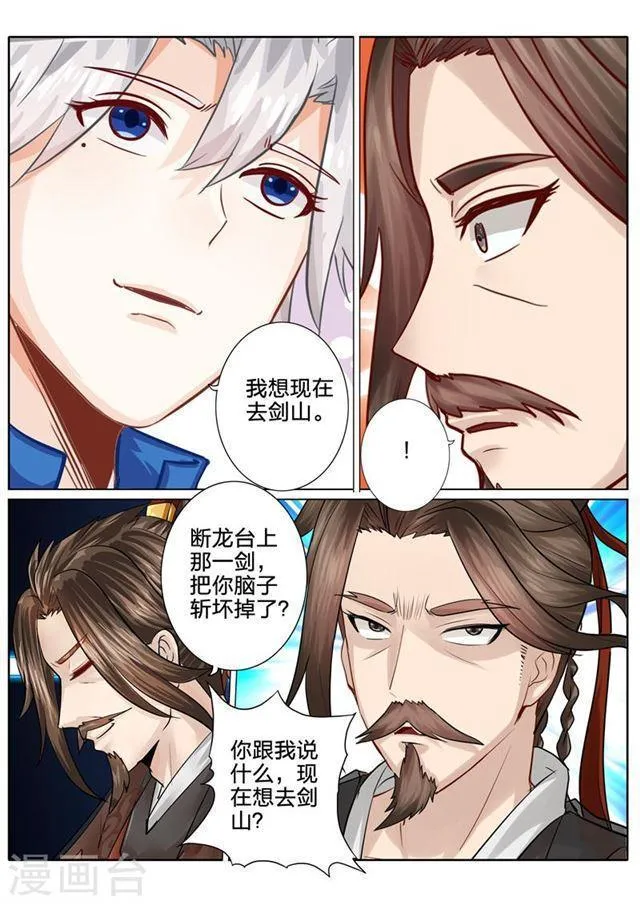 第117话 第10页