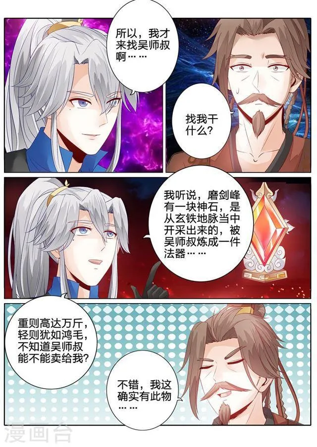 第118话 第2页