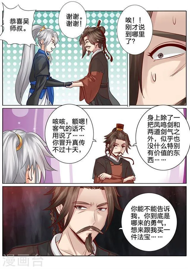第118话 第4页