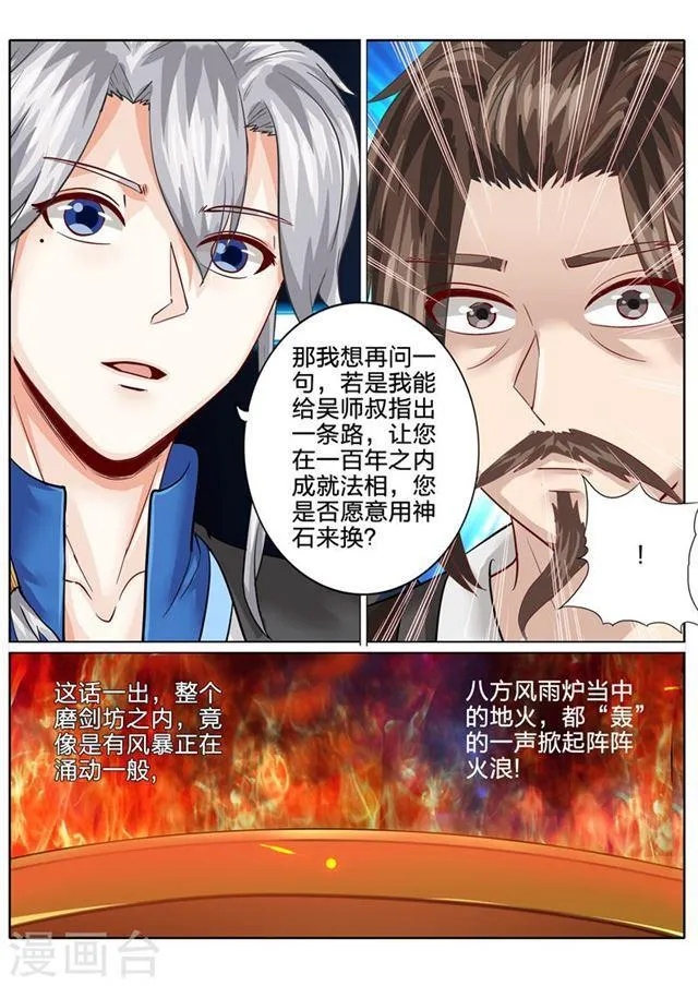 第118话 第8页