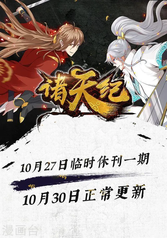 10月27休刊一期 第1页