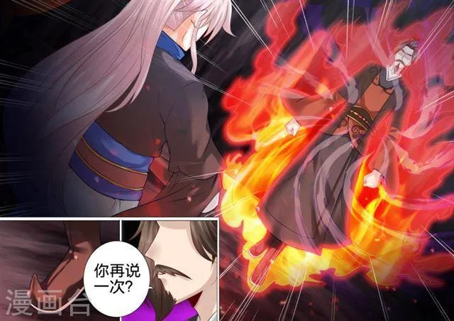 第119话 第1页