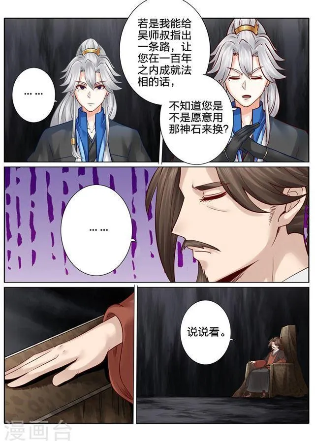 第119话 第2页