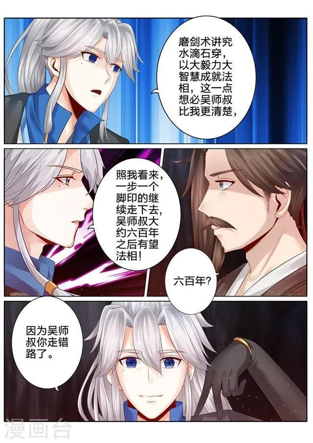 第119话 第3页
