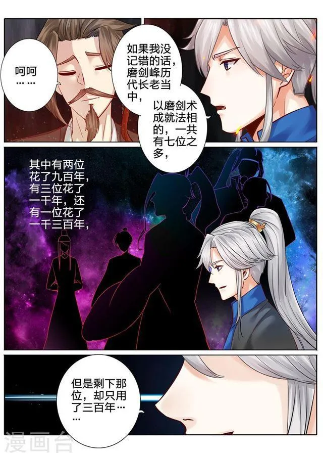 第119话 第4页