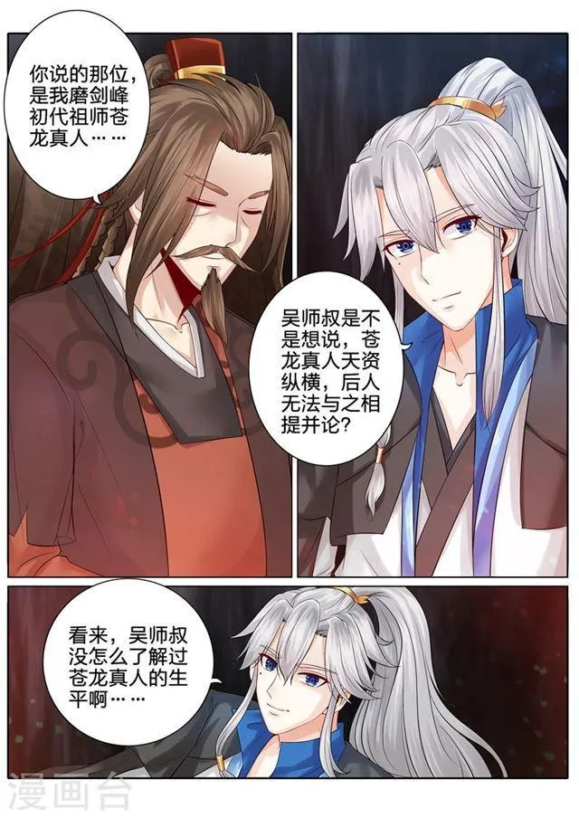 第119话 第5页