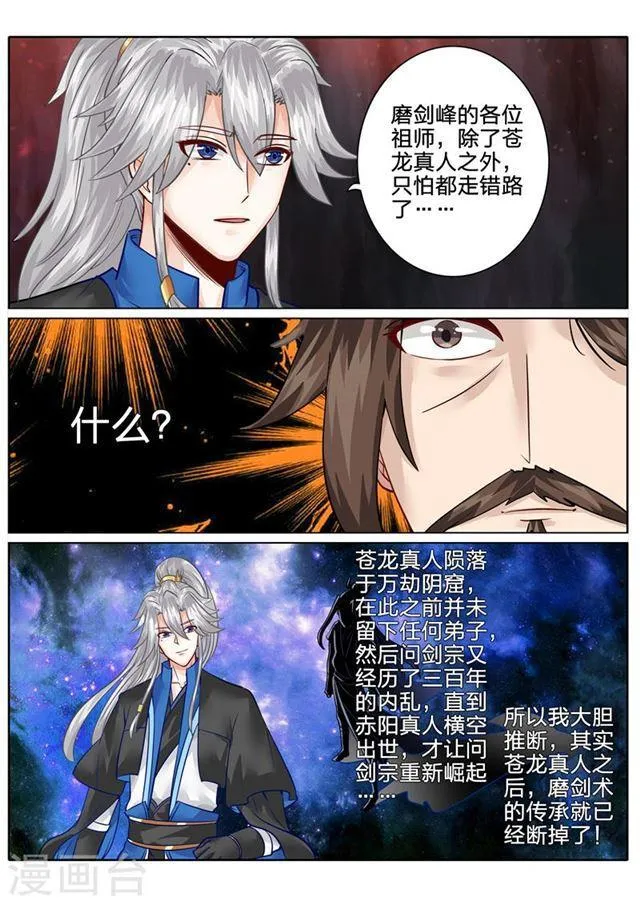 第119话 第7页