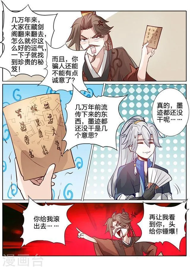 第119话 第9页