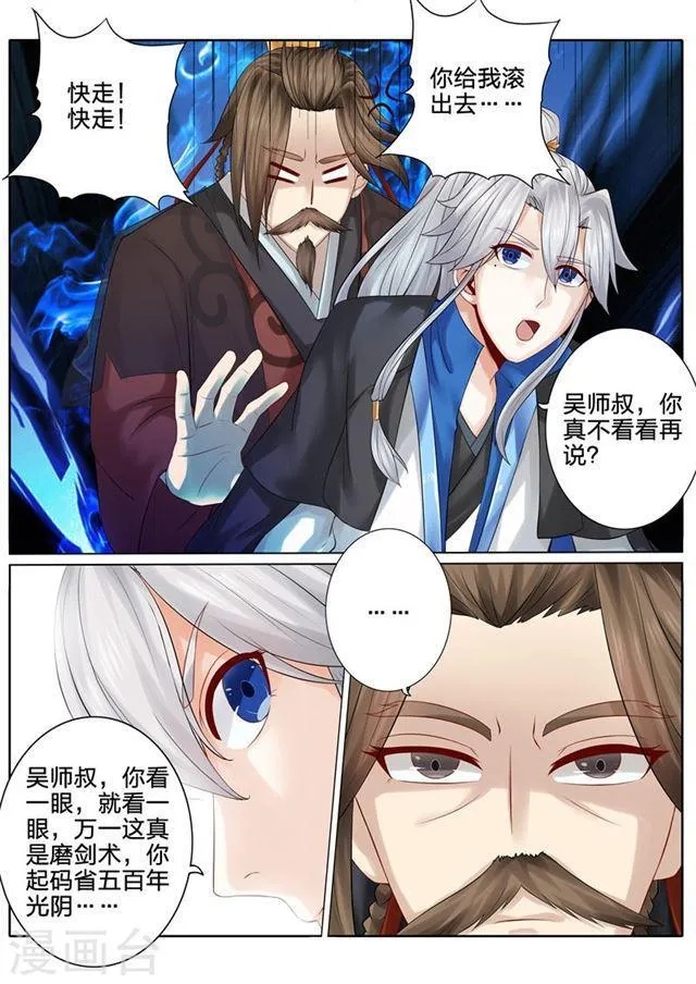 第120话 第1页
