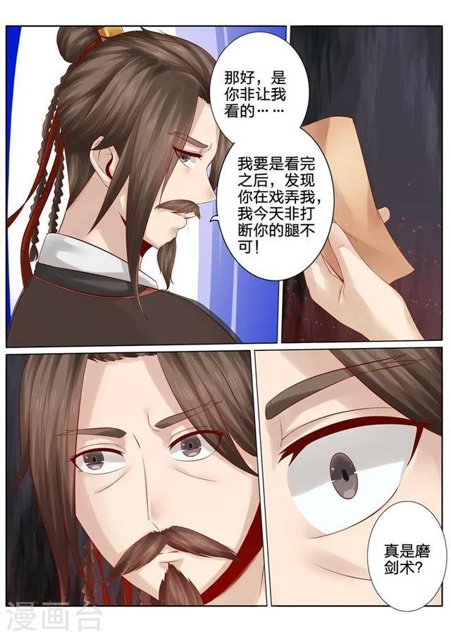 第120话 第2页