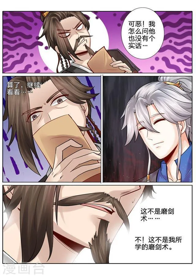 第120话 第4页