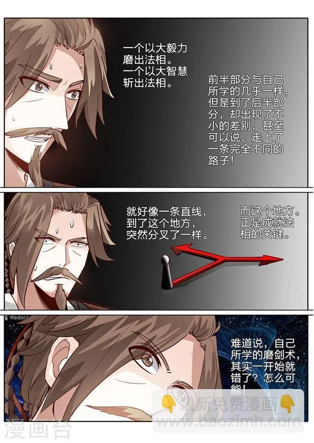 第120话 第5页