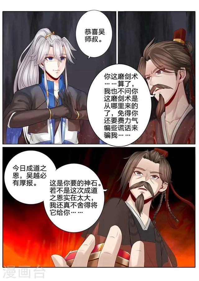 第120话 第7页