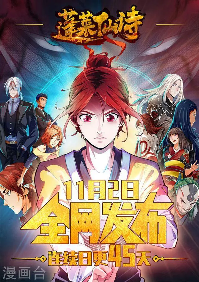 第120话 第9页