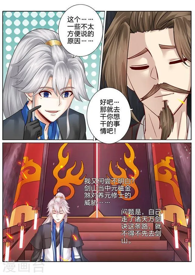 第121话 第1页