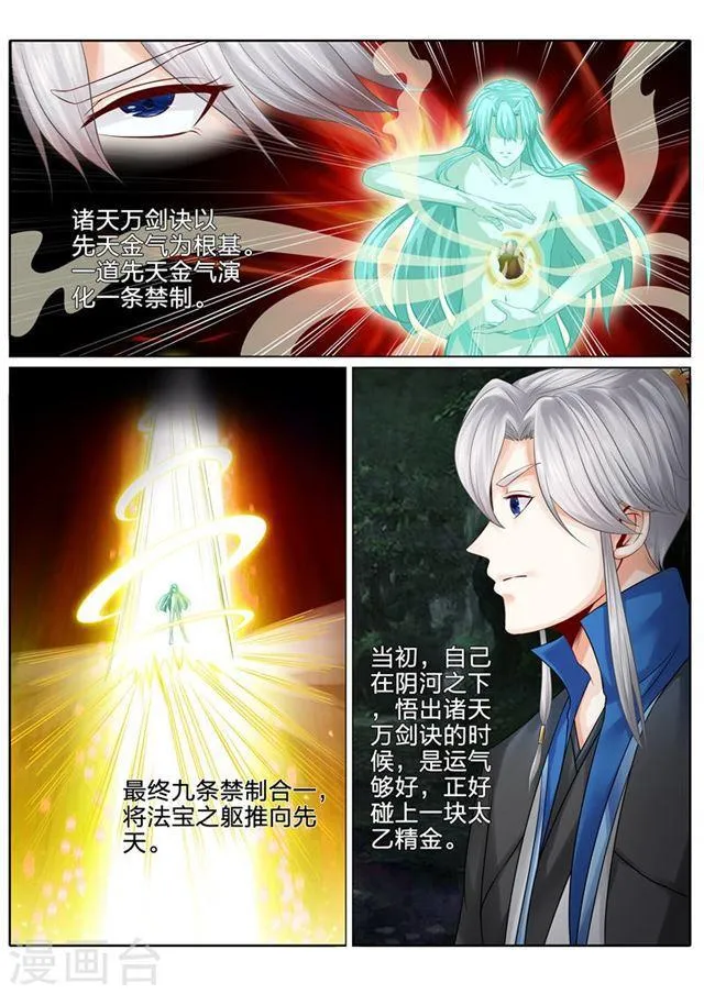 第121话 第2页
