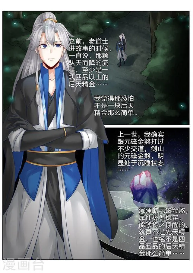 第121话 第4页